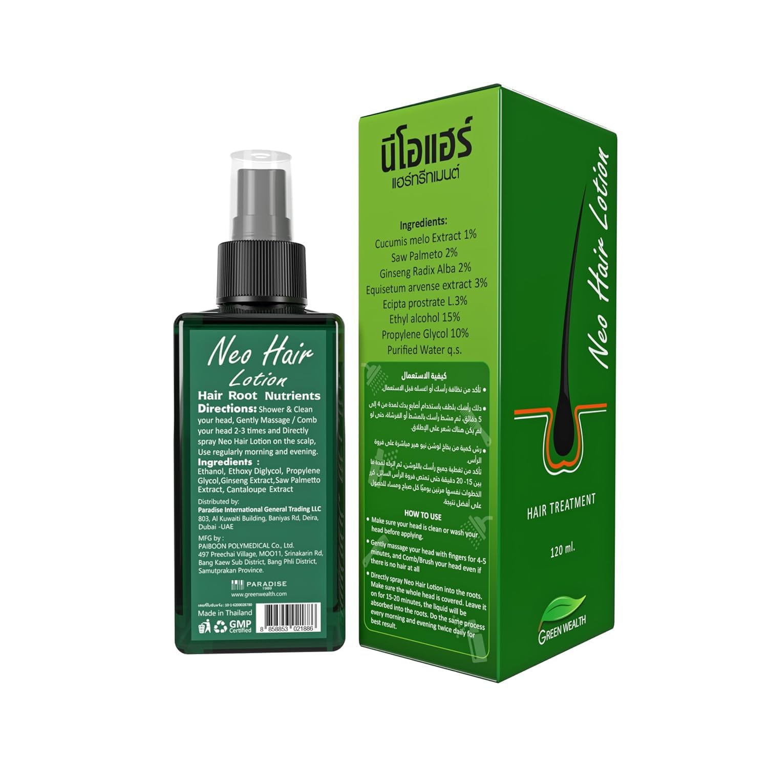 Green Wealth Neo Hair Lotion, 120 Ml, Hair Regrowth Treatment Hair Growth Strengthens Damaged Hair Loss And Revitalizes Scalp Ha