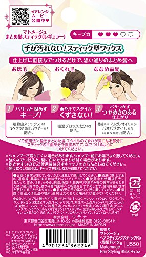Utena Matomage Hair Styling Stick (Regular) 13G,