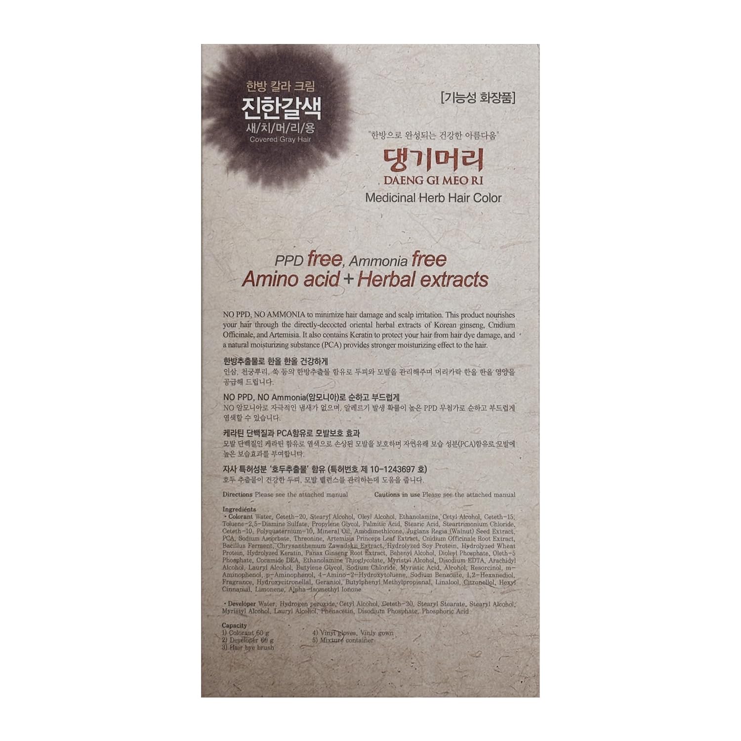 Daeng Gi Meo Ri - Korean Herbal Hair Dye Color Cream [Medium Brown] (3 Pack) - Ppd-Free Gray Coverage, Hair Protection, High-Ker