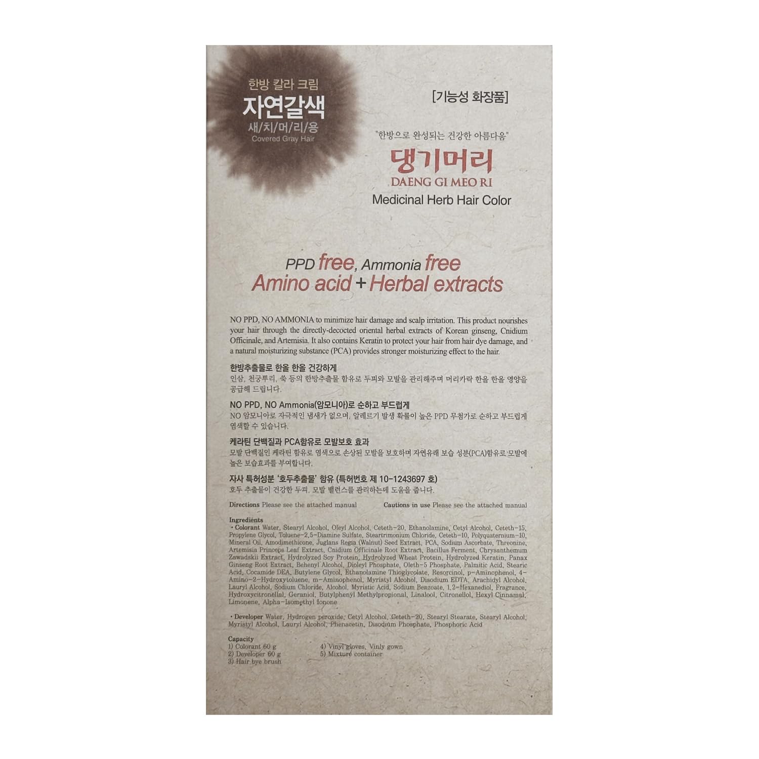 Daeng Gi Meo Ri - Korean Herbal Hair Dye Color Cream [Natural Brown] - Ppd-Free Gray Coverage, Hair Protection, High-Keratin For