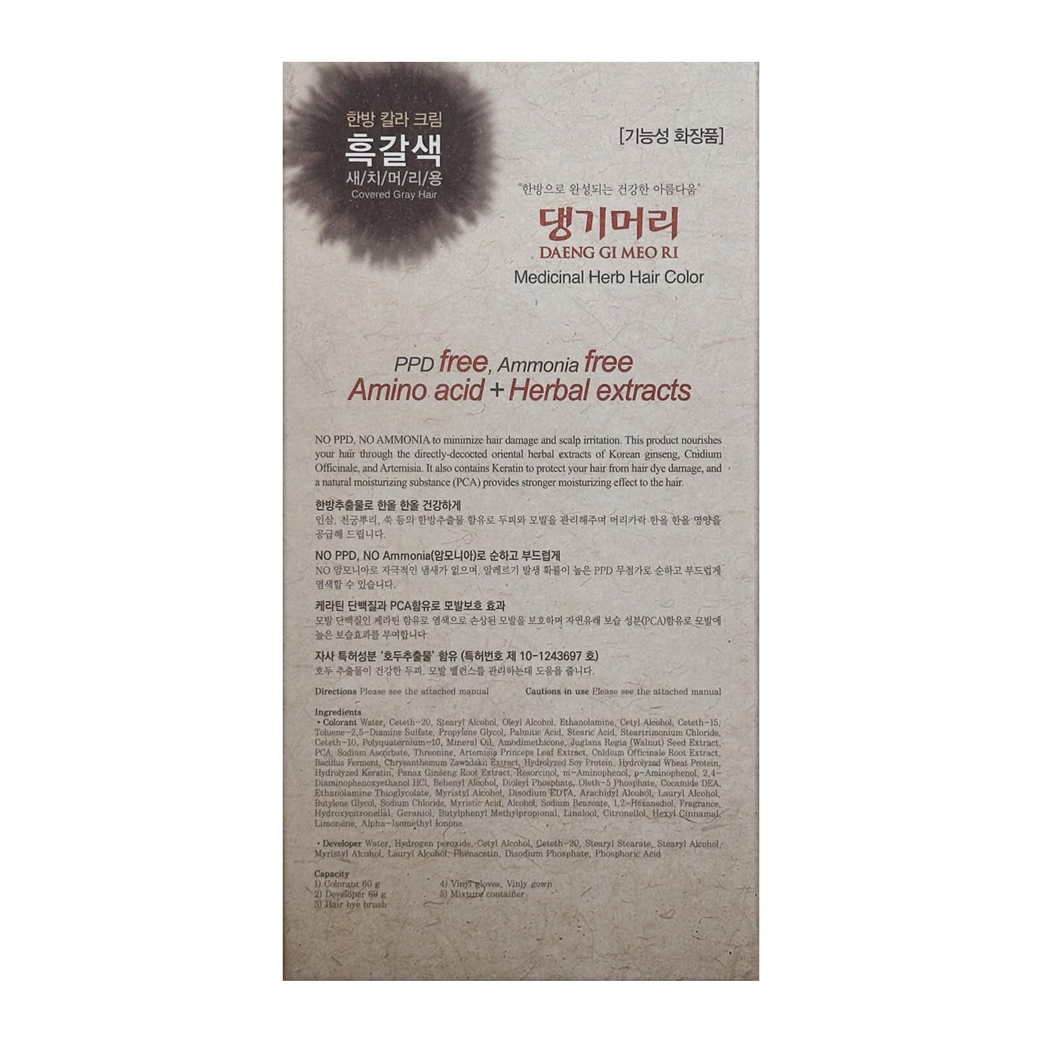 Daeng Gi Meo Ri - Korean Herbal Hair Dye Color Cream [Dark Brown] (2-Pack) - Ppd-Free Gray Coverage, Hair Protection, High-Kerat